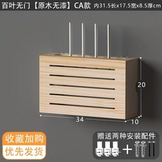 셋톱박스숨기기 공유기 셋탑박스 정리함, G. 페인트가없는 작은 루버 로그 문 없음