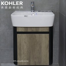 KOHLER ModernLife 浴櫃盆組(不含龍頭) - 雙色混搭系列(55cm) CBK-K-77767K-1-0