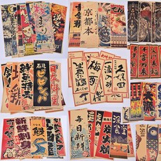 이자카야 인테리어 벽포스터 포스터 벽장식 일본 소품, 23호 10장