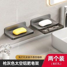 槍灰色太空鋁肥皂架 壁掛免打孔瀝水置物架, 1個, 帶接水盤肥皂盒-槍灰色 兩個裝