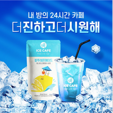 아이스카페 블루레몬에이드, 190ml, 50개