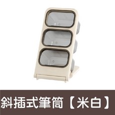 三格多功能桌面文具收納盒 桌上置物架 筆筒, 1個, 斜插式可拆卸筆筒【米白】
