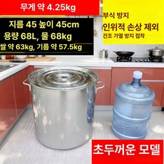 말통 양동이 물통 용기 저장 식수통 버킷 농업용 업소용, 1개, Extra Thick 직경 45 45cm