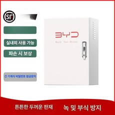 전기차 충전기 커버 플러그 보관함 배전함 야외 박스, 롱 스트립 기계식 60x50x25, 1mAh, 1개