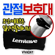 MY 런웨이브 1605관절보호대, 500g, 1개, 상세페이지 참조