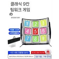 야구 그물망 1인 타격망 연습 셀프 그물 배팅망 네트 훈련, A. 2.1x2.1m 표적 그물