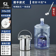 업소용 밀폐 국통 대형 20L 원형스텐통 운반 30x30 내열 304 급식, 1개, E. 일체형 몰딩 특대두께 2020 밀폐형 버킷