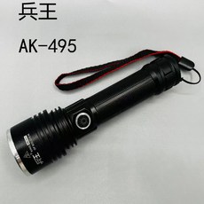 兵王 AK-495 鋁合金強光防水手電筒, 1個