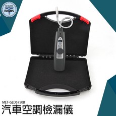 SEAT MET-GLD5750B 汽車空調檢漏儀 冷媒鹵素測試儀, 詳見包裝