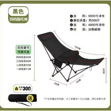 戶外摺疊椅 露營椅 月亮椅 可調節高度 躺椅 釣魚椅 沙灘椅 便攜 輕量化 休閒椅+曜石黑-舒適午休四檔調節+腿託【加寬防側翻】+默認尺碼, 1件, 曜石黑-舒適午休四檔調節+腿託【加寬防側翻】:默認尺碼