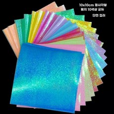 종이접기 색종이 광택 반짝이 공예 미술 정사각형 책, 10X10cm 진주빛 10색