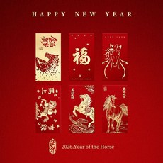 2026馬年燙金紅包袋, 1個, 小號【混裝】6個 每個圖案各1個,A1款-高檔燙金新年紅包