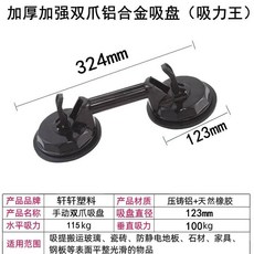 【正品貨 附電子發票】 石材 臺面 拉緊器 大理石英石無縫拼接吸盤強力瓷磚安裝調平接縫 神器, 1個, 加厚鋁合金雙爪（送壓扣）