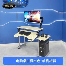 컴퓨터책상 서서 노트북 게이밍 서서일하는책상 이동식 데스크탑 테이블 모니터암 브래킷, 1개, S. 틸팅 컴퓨터 책상 화이트
