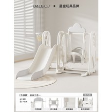 가정용 정글짐 미끄럼틀 실내 키즈 놀이터 농구 그네 놀이기구, 1개, 업그레이드 구름 3 in 1 그레이+공