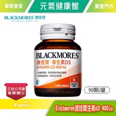 BLACKMORES 澳佳寶 維生素 D3 400IU 90顆/罐, 1個