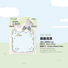 貓咪生活小劇場可愛動物便利貼學生手賬素材留言記事便籤貼N次貼, 1個, 貓貓泡澡（30張入）