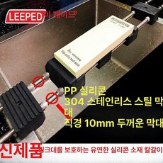 주방 칼갈이 식당 숯돌 숫돌 1개, 60cm 스테인리스 고무블록5개포