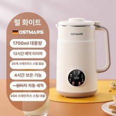가정용 두유믹서기 대용량 콩물 이유식, 진주 304 20 1700ml, 기본 색상