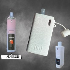 레더크레프트 아스몬하이 HI 호환 실리콘 케이스 위생캡 덮개, 1개, 풀화이트