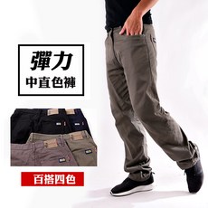 男款休閒長褲 中直筒/小直筒 舒適彈力素面長褲