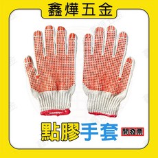 防滑點膠手套12入組，耐磨防滑，適用於搬運、土木工程，工作安全防護必備, 1個, 防滑點膠手套12雙（1打）, 米橘