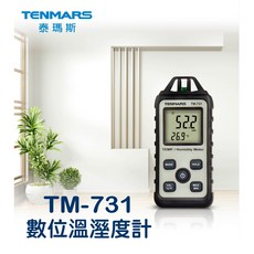 TENMARS 泰瑪斯 TM-731 數位溫濕度計 溫濕度雙顯, 1個