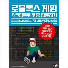 로블록스 게임 스크립트로 코딩 입문하기 + 미니수첩 증정, 제이펍