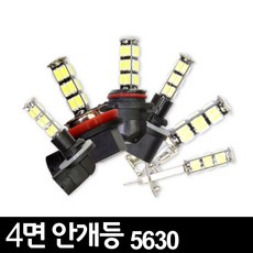 제이오스토어 4면 삼성LED 안개등 2개1세트 5630 차량용품 디자인 심플 소품, H1