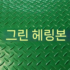 보호 수영장덮개 먼지차단 롤러 보온 풀커버 풀장커버, 그린 1.3mm