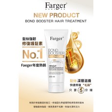 Farger 蛋白修護髮膜 220ml 強化髮質 深層修護受損秀髮 增強韌性 柔順光澤, 1個