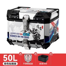途者摩託車鋁合金尾箱後備箱，防水行李箱，踏闆電動車通用，外送員箱，機車置物箱，機車後行李箱, 50升白貼畫尾箱+不銹鋼快拆+靠背 【高