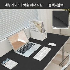 책상 장패드 사무용 식탁보 PVC 데스크 히팅 키보드, 1400x700mm, 1개, 양면 단색 블랙