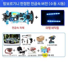 가솔린rc카 엔진rc카 무선 조종 알씨카 드리프트 레이싱 777, 람보르기니오리지널메탈에디션프리미엄