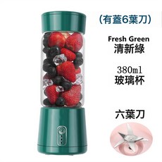 USB充電無線便攜全自動榨汁機 - 迷你家用果汁機，304不鏽鋼刀頭，食品級玻璃杯體, 230*110*110mm, K5綠色六頁刀