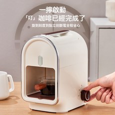 小型咖啡機家用小型意式半全自動辦公室一體機美式手現磨研煮禮物, 1個, 椰奶白:1個