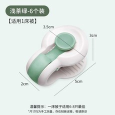 第2代 夾被子固定器 無針設計, 淺茶綠