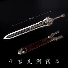 龍泉劍 30cm, 1個