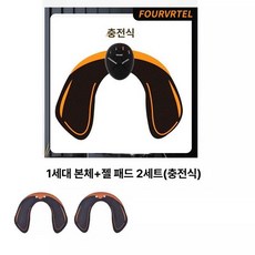 엉덩이 트레이너 웨어러블 근육 복부 조각 기계 리프팅, 1세대 충전식 리모컨 없음 2세트 200Hz, 기본 모델명/품번