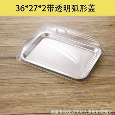 304不鏽鋼方盤長方形盤子燒烤盤食堂餐盤面包烘焙烤盤餃子盤托盤 副廠商品, 1個, 透明弧蓋