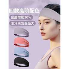 瑜伽髮帶運動吸汗頭帶男女止汗帶導汗帶籃球速乾健身擦汗跑步頭巾, 北極灰,日常運動 男女均可   單隻, 1個