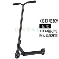 성인 두발 묘기용 킥보드 T바 스턴트 스쿠터, X1313-Y 올 블랙 (93CM)