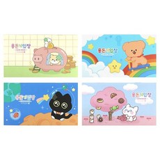 (모닝글로리) 1000 용돈기입장 랜덤 1권 어린이가계부