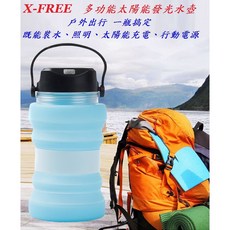 X-FREE 多功能太陽能照明水壺 可收折 USB充電夜光杯 露營燈帳篷燈警示燈, 綠色, 1個
