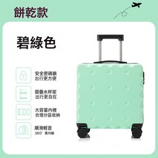 18寸兒童登機箱餅乾款高顏值行李箱小巧可愛密碼箱登機拉桿旅行箱, 1個, 餅乾款【薄荷綠】:18寸【可登機】