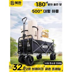 접이식 캠핑 왜건 카트 상판 캠핑용 테이블 300kg 웨건 클래식그린 대형 트레일러 A, 1개, AJ. 즐겨찾기에 추가하고 우선 배송상품 없음입찰 안