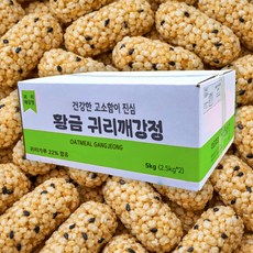 구운 참마깨스틱 2.5kg 대용량 업소용 참마가루 29%, 황금 귀리깨강정 1봉 (2.5kg), 1개, 1개입