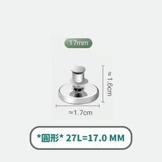 磁吸窗簾扣 免釘免縫 隱藏式安裝 合金材質 17mm 一對, 強力磁吸 1.7cm (一對), 1個