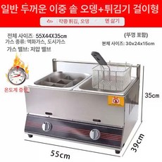 업소용 가스 튀김기 미니, 두꺼운 이중 스토브 이중 1개 9구 A, 기본 색상