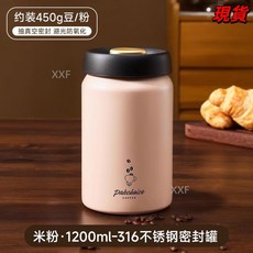 臺灣爆品 抽真空不鏽鋼316咖啡豆密封罐避光茶葉罐咖啡粉食品級收納儲存罐, 【316真空密封罐】1200ml米色, 1個